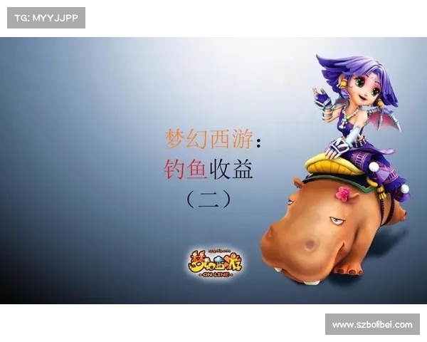 梦幻西游钓鱼技巧解析:掌握这五个关键要素提升钓鱼收益 梦幻西游钓鱼技巧解析:掌握这五个关键要素提升钓鱼收益